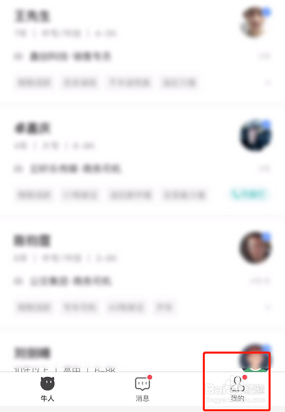 小编教你BOSS直聘薪酬查询流程我来说说。