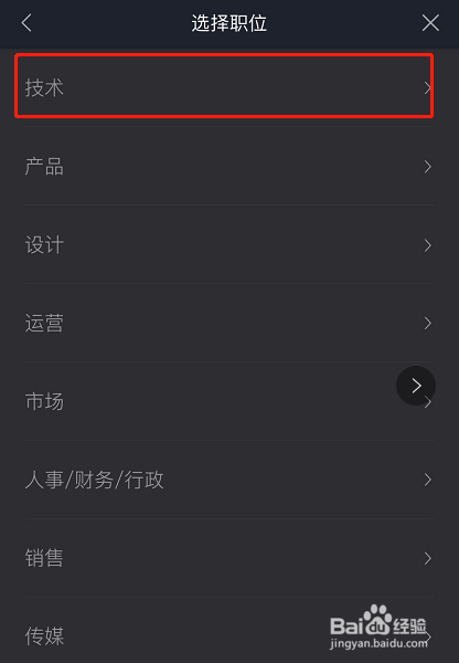 小编教你BOSS直聘薪酬查询流程我来说说。