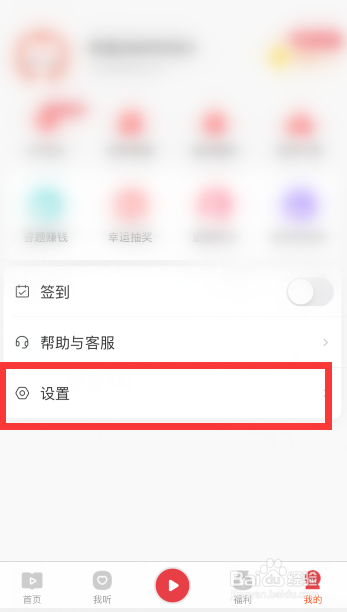 小编教你喜马拉雅极速版收听偏好设置教程我来说说。