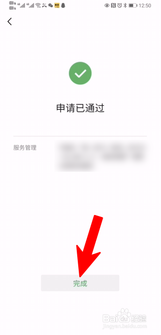 小编教你顺丰快递怎么设置先寄件后付款。