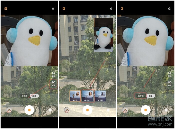 小编教你vivos7双景拍摄模式使用方法教程。