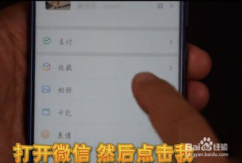 小编教你微信朋友圈怎么发送语音。