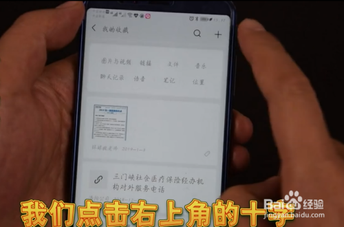 小编教你微信朋友圈怎么发送语音。
