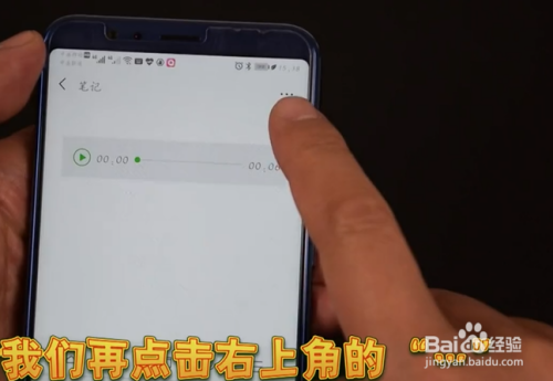 小编教你微信朋友圈怎么发送语音。