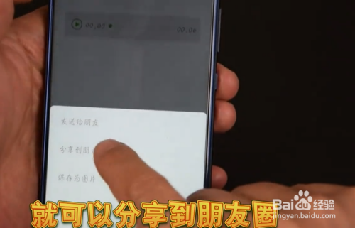 小编教你微信朋友圈怎么发送语音。