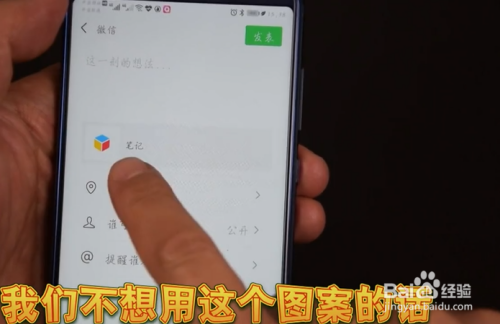 小编教你微信朋友圈怎么发送语音。