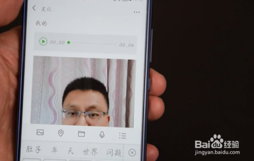 小编教你微信朋友圈怎么发送语音。