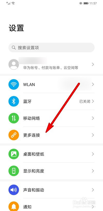 小编教你华为手机默认打印添加打印机教程介绍。