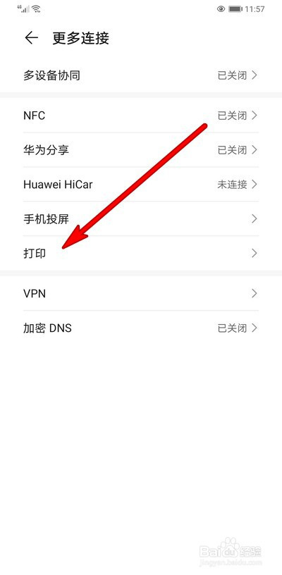 小编教你华为手机默认打印添加打印机教程介绍。