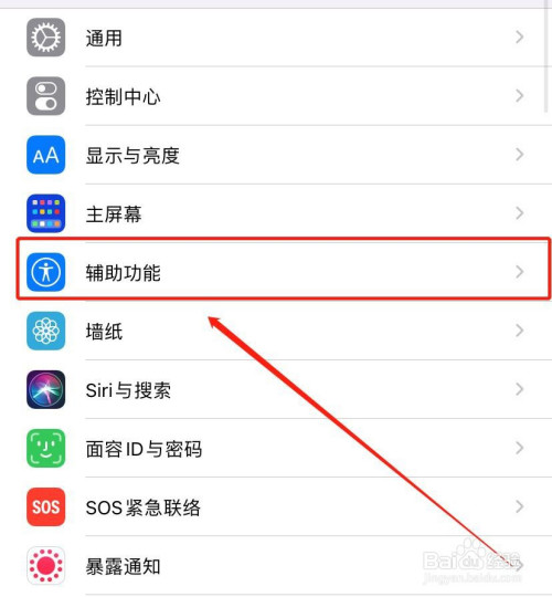 小编教你iOS14怎么设置双击背面截屏。