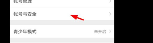 小编教你微博怎么更改账号密码。