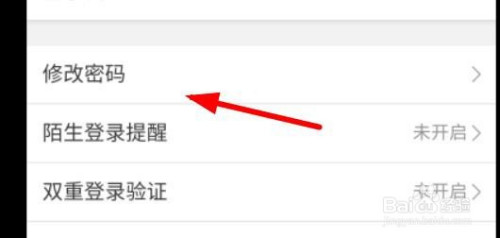小编教你微博怎么更改账号密码。