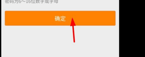小编教你微博怎么更改账号密码。