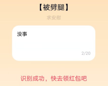 1601280288387951.png 小编教你qq夸夸红包被劈腿怎么安慰。