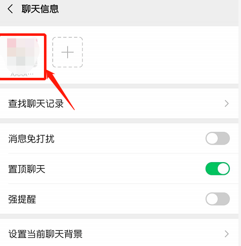 1601288445990078.png 小编教你微信去哪添加星标好友。