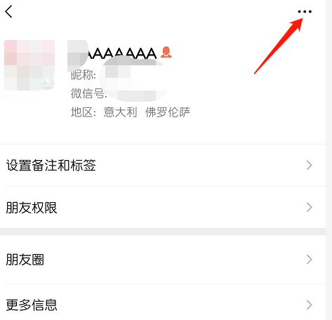 1601288450869510.png 小编教你微信去哪添加星标好友。