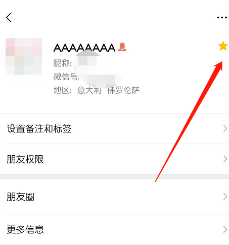 1601288464300510.png 小编教你微信去哪添加星标好友。