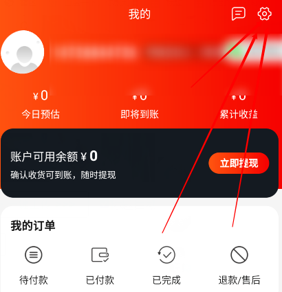 1601286820491282.png 小编教你秘乐怎么屏蔽自身订单。
