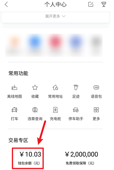 百度地图怎么充值手机话费