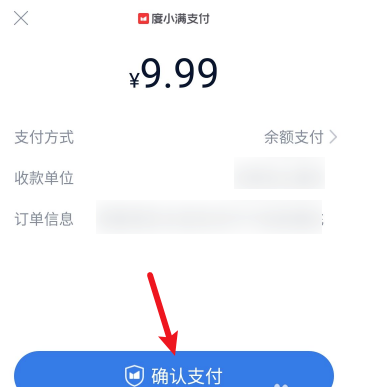 百度地图怎么充值手机话费