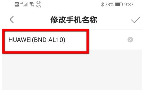 1601370800339083.png 小编教你快手极速版设备名称去哪改。