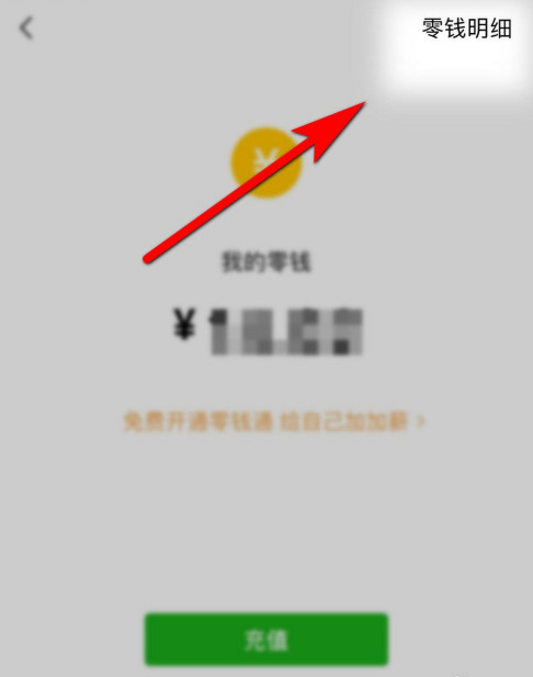 1601438079212144.png 小编教你微信怎么删除交易记录。