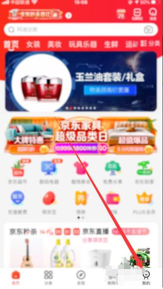 京东怎么设置匿名评价