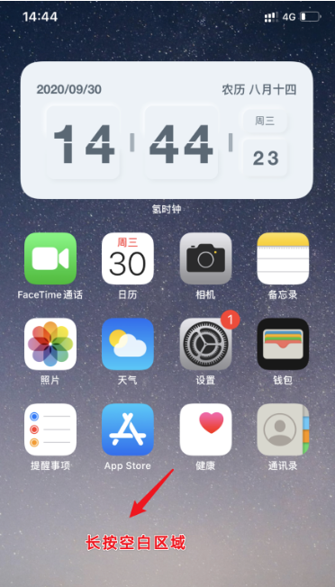 1601453684988790.png 小编教你苹果iOS14设置QQ音乐小组件方法教程。