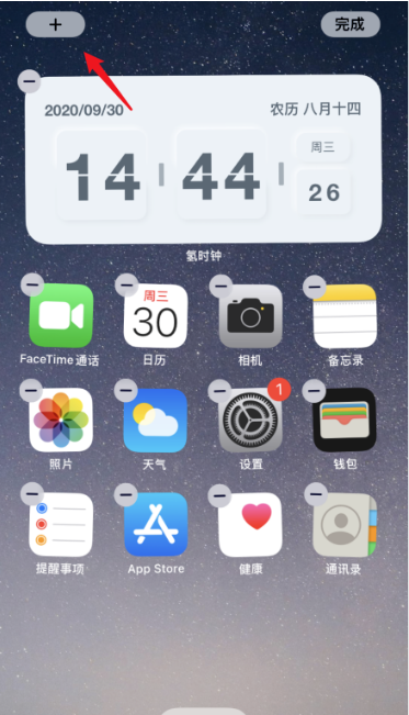 1601453689420506.png 小编教你苹果iOS14设置QQ音乐小组件方法教程。
