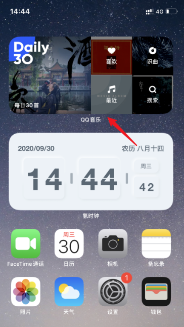 1601453711852282.png 小编教你苹果iOS14设置QQ音乐小组件方法教程。