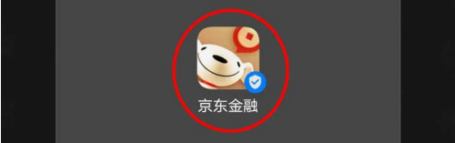 1601447896269213.png 小编教你京东金融小白信用值怎么提升。