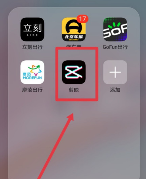 1601526899952710.png 小编教你剪映提交意见反馈方法介绍。
