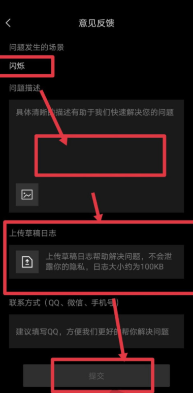 1601526935427703.png 小编教你剪映提交意见反馈方法介绍。