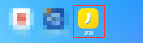 即刻怎么用QQ号登录