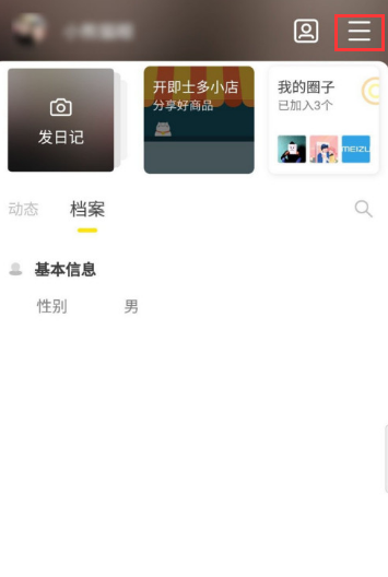 即刻怎么用QQ号登录