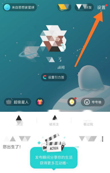 1601537725484063.png 小编教你Soul相机水印功能在哪设置。