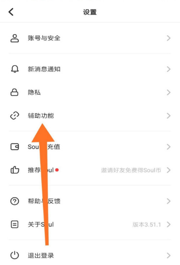 1601537731280244.png 小编教你Soul相机水印功能在哪设置。