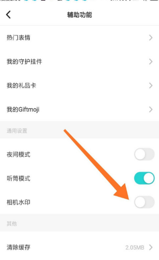 1601537739887933.png 小编教你Soul相机水印功能在哪设置。