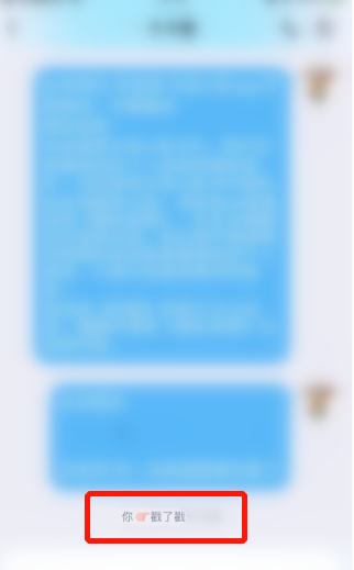 1601614484225670.png 小编教你QQ怎么设置双击头像使用戳一戳。