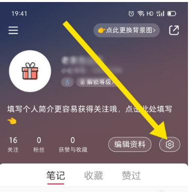 小红书怎么申请好物推荐功能