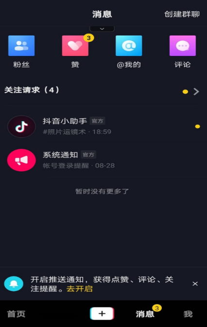 抖音国庆红包怎么领
