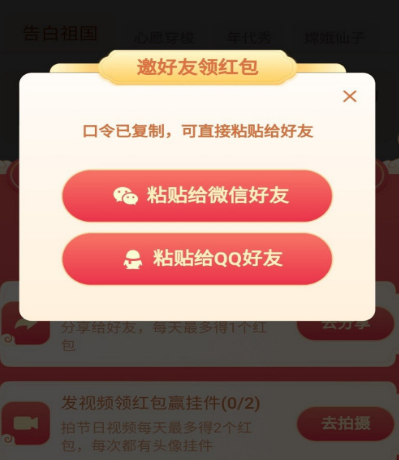抖音国庆红包怎么领
