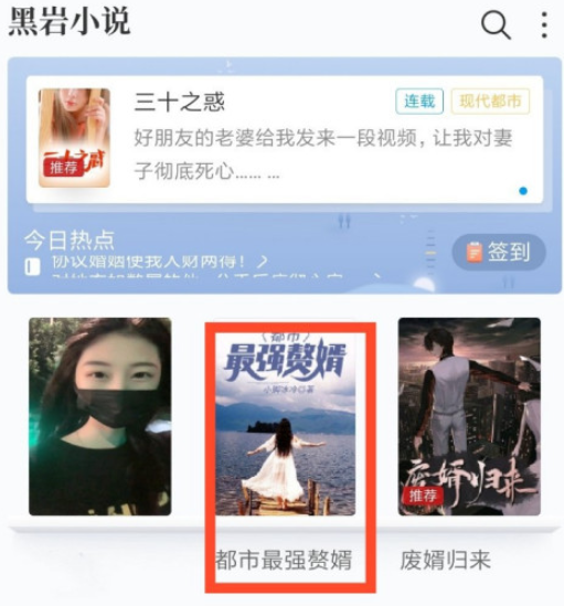 1602043713681212.png 小编教你黑岩小说设置全屏阅读教程我来说说。