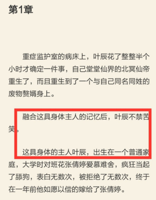 1602043724190119.png 小编教你黑岩小说设置全屏阅读教程我来说说。