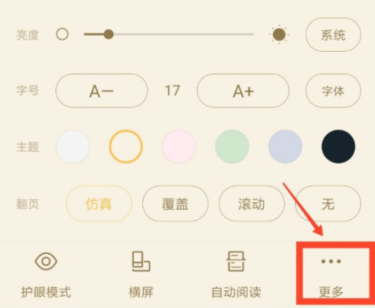 1602043740808249.png 小编教你黑岩小说设置全屏阅读教程我来说说。