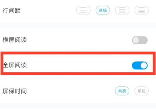 1602043750745487.png 小编教你黑岩小说设置全屏阅读教程我来说说。