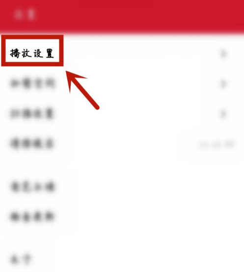 1602049069383511.png 小编教你万能播放器单手模式怎么启用。