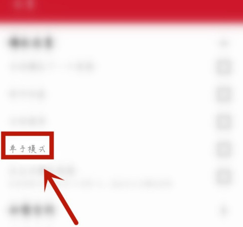 1602049077733559.png 小编教你万能播放器单手模式怎么启用。