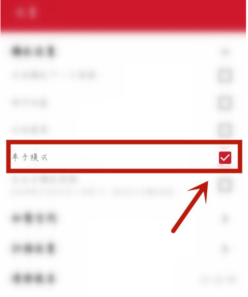 1602049083369377.png 小编教你万能播放器单手模式怎么启用。