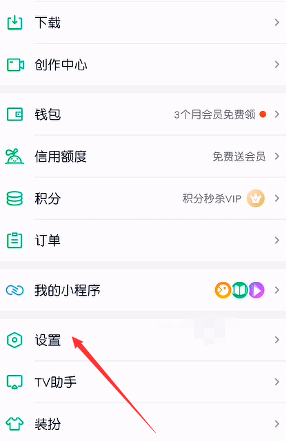 小编教你爱奇艺怎么开启语音小助手。